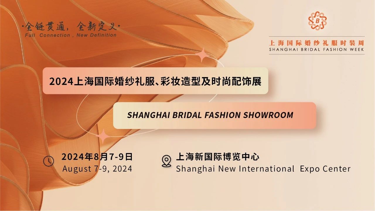 INVITATION LETTER FROM SHANGHAI BRIDAL FASHION SHOWROOM